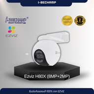 EZVIZ H80x (8MP+2MP) Pan & Tilt Wi-Fi Camera