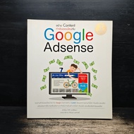 Create Content Make Money Online With Google Adsense ️1149002
