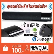 น่าซื้อ ลำโพงบลูทูธซาวด์บาร์ สเตอริโอ Mini Soundbar Bluetooth Speaker BZ-B28T ลำโพงแบบพกพาหรือวางคู่ชุดโฮมเธียเตอ Very Hot ลำโพงบลูทูธไร้สาย ลํา โพ ง ซาวด์ บาร์ ซาวด์บาร์ ลำโพงซาวด์บาร์