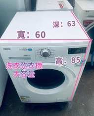 洗衣機 9公斤前置式 金章 2合1洗衣乾衣機 (9kg/6kg, 1600轉/分鐘) ZWD91683NW 高轉速 大容量#二手電器 #最新款 #傢俬#家庭用品 #搬屋 #拆舊