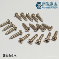 Tail Attack Iron Nickel Self-pa1.6 Cross Attack Round Head Pan Head Hard Supply Nickel 3-10 Iron Sel