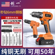 S/🔐American Chuangyi Cordless Drill Lithium Battery Impact Drill High Power Electric Hand Drill Household Multi-Function