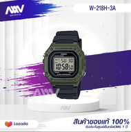 Casio Standardนาฬิกาข้อมือผู้ชาย/ผู้หญิง สายเรซิ่น รุ่น W-218 W-218HW-218H-3A ของใหม่ของแท้100% ประก