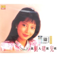 Cantonese CD 刘珺儿 Evon Low - 靓人靓歌 第一集 (CD)