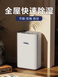 除濕機VEAL除濕機家用小型抽濕器空氣去濕吸潮室內臥室地下室除潮濕神器空氣清淨機