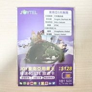 joytel 東南亞五天無限 sim sim卡 無限數據 旅行 旅遊 上網卡 新加坡 馬來西亞 泰國 印度尼西亞 越南 柬埔寨 原價$128