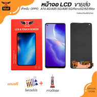XTRA หน้าจอ LCD สำหรับOPPO A74 4G/A95 5G/A96 5G/Reno5Z/6Z/6lite งานแท้ อะไหล่มือถือ  Lcd Screen Disp