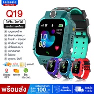 นาฬิกาเด็ก รุ่น Q19 เมนูไทย ใส่ซิมได้ โทรได้ พร้อมระบบ GPS ติดตามตำแหน่ง Kid Smart Watch นาฬิกาป้องกันเด็กหาย ไอโม่ imoo นาฬิกาโทรได้