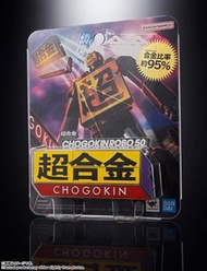 全新現貨 bandai 超合金 機械人 chogokin robo 50  合金 魂