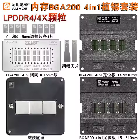 4 in 1 BGA Reballing Stencil Kits For LPDDR4/LPDDR4X/BGA200 direct heating template Tin planting pla