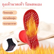 GIIKIN【5 คู่】ถุงเท้าให้ความร้อนกายภาพบำบัด