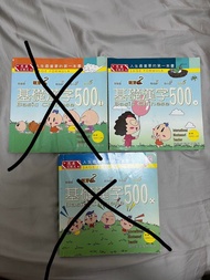 基礎漢字500