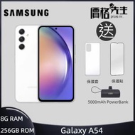 Samsung - Galaxy A54 5G 8GB+256GB 智能手機 - 琉璃白 優惠多重賞