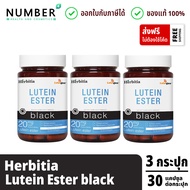 Herbitia Lutein Ester เฮอร์บิเทีย ลูทีน เอสเทอร์ 20 มก. Herbitia Black 3 กระปุก กระปุกละ 30 แคปซูล