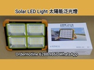 Solar LED Floodlight & Power Bank. Rechargeable via USB-C. 太陽能泛光燈（充電寶）