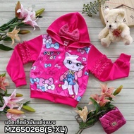 เสื้อแจ็คเก็ตเด็กผู้หญิง เสื้อกันหนาว ลายแมว Popzy Cat สินค้าแบรนด์แท้ สำหรับเด็กอายุ 4-12ปี พร้อมส่