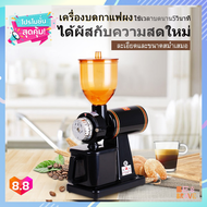 เครื่องบด ที่บด Coffee Grinder เครื่องบดกาแฟ ผง26 กรัมต่อวินาที อุปกณ์กาแฟ เครื่องบดกาแฟ เครื่องบดเม