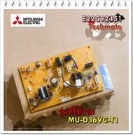 อะไหล่ของแท้/เมนบอร์ดคอยล์ร้อนแอร์มิตซูบิชิ/E22C92451/รุ่น MU-D36VC-T1/Main Outdoor/MITSUBISHI