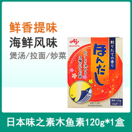 其他品牌 - 日本進口味之素木魚精柴魚素鰹魚粉120g海鮮調味料高湯關東煮湯料