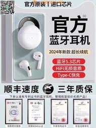 【惠惠市集】無線藍牙耳機2024新款半入耳式運動騎行降噪音質適用
