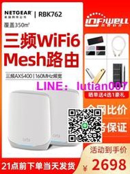 【量大可議價】  網件Orbi小鋼炮RBK762 千兆路由器AX5400無線WiFi6分布式Mesh組網