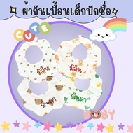 Children's Apron With Name Embroidery Lotus Leaf Shape 99