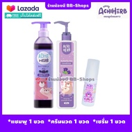 🔖ส่งฟรี..เก็บโค้ด🔖 💜อชิเฮิร์ป เซตผมสวย Achi Herb💜  แชมพู ครีมนวด เซรั่ม ลดผมร่วง เร่งผมยาว ผมนุ่มลื่
