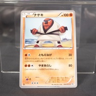 [MP] Throh 030/053 BW1   Pokemon Card TCG Japanese