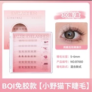 Glue Free Eyelashes BQI小野猫免胶假睫毛 (下睫毛)
