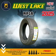 ส่งฟรี ยางปี2025 WESTLAKE รุ่น RP18 185/65R14 185/60R15 195/50R15185/55R16 205/55R16  (ราคาต่อ 1 เส้