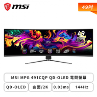 【49型】MSI MPG 491CQP QD-OLED 電競螢幕 (DP/HDMI/Type-C/QD-OLED/曲面/2K/0.03ms/144Hz/Adaptive Sync/HDR BLACK 400/無喇叭/三年保固)
