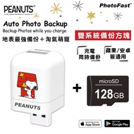 PhotoFast x SNOOPY史努比 iOS/Android通用版 自動備份方塊【含128GB記憶卡】-紅屋款