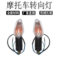 Suitable for Motorcycle WH150-2 Phantom Turn Signal SDH150-F God of War Turn Signal Indicator Light 