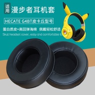 Suitable for Edifier HECATE G4BT Pikachu Earphone Case Earmuffs Leather Earmuffs Sponge Pad Earphone