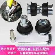 Foldable Bicycle Shock Absorption Screw Butt Lock Connection Central Axle Mountain Bike Stroller Fra