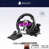 賽車方向盤 遊戲方向盤 賽車遊戲方向盤 萊仕達V3電腦PC賽車遊戲方向盤模擬駕駛PS3PS4