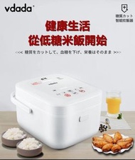 日本Vdada MVW-0805 3L雙內膽智能脫醣電飯煲