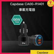 Capdase Rapider 3P66 QC 3.0 / PD 3.0 - 66W 車載充電器 (CA00-R1401)