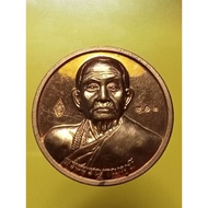 Luang Ta Lammai Coin Aranyik Temple Provincephitsanulok Year 60