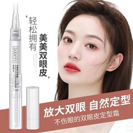 大眼神器定型霜隐形双眼皮防水持久超自然专用必选双眼皮定型霜3e5x9st7j23.My HL26.8.22