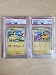 Pikachu gym event 兩連 PSA 10 比卡超