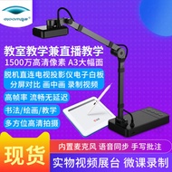 Liangtian High Camera HD Office a3a4 Teaching Video Exhibition Table Online Class Online YL1050AF Pr