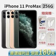 【Apple】(福利品) iPhone 11 Pro Max 256GB