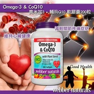 Webber Naturals Omega-3 & CoQ10「奧米加3 + 輔酶Q10 軟膠囊200粒