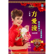 FANG AI LING 方爱凌  VOL.10  DVD + CD ( MANDARIN KARAOKE SONG )