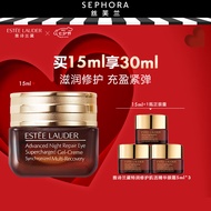 雅诗兰黛（Estee Lauder）特润修护肌活精华眼霜熬夜眼霜淡化细纹小棕瓶七夕情人节礼物 15ml