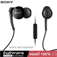 SONY MH-EX300AP IN EAR STEREO EARPHONE EARSET เสียงแบบไดนามิก เบสหนักแน่น รับสาย