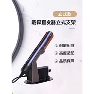 Suitable for Dyson Hair Straightener Bracket HD17HD18 Storage Rack Desktop HTO1 Vertical Universal S