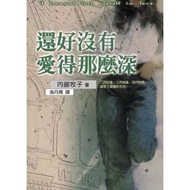 [502O-5] It's Good Not So Deeply Loved-Japanese Female Writer Series 004 ISBN13:9789576796296 Author