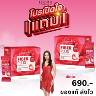 พิเศษ ของแท้  1 แถม 1 (ได้ 2 กล่อง) ITCHA Fiber Plus ไฟเบอร์ อิชช่า ดีท็อกซ์ / กล่อง 10 ซอง  / Itcha